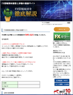 �Ǘ��l��FX�L���[